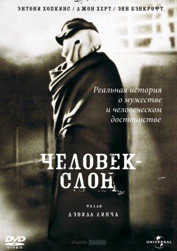 Фильм Человек-слон 1980 года смотреть онлайн с актёрами Ханна Гордон, Хелен Райан, Джон Хёрт